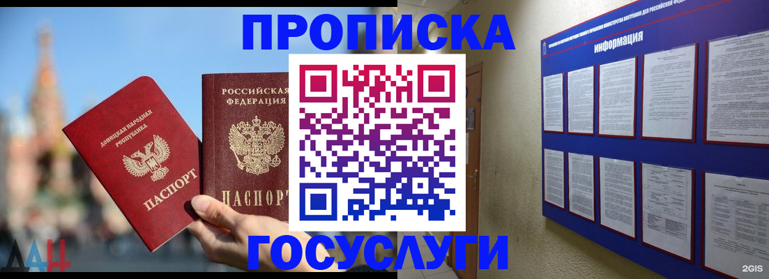 где прописаться в Трубчевске