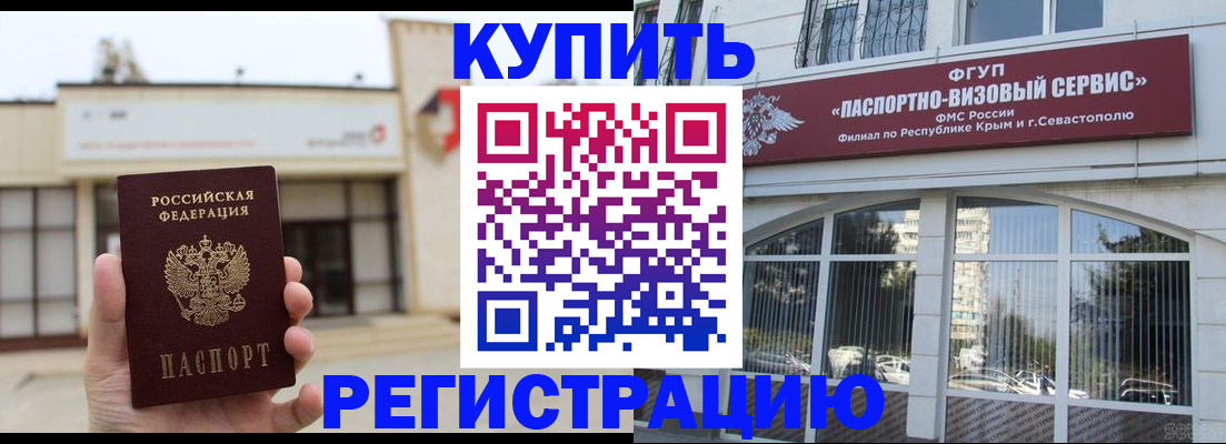 прописка законно в Трубчевске