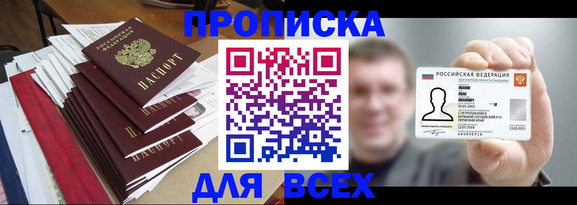 временная регистрация гарантия в Трубчевске