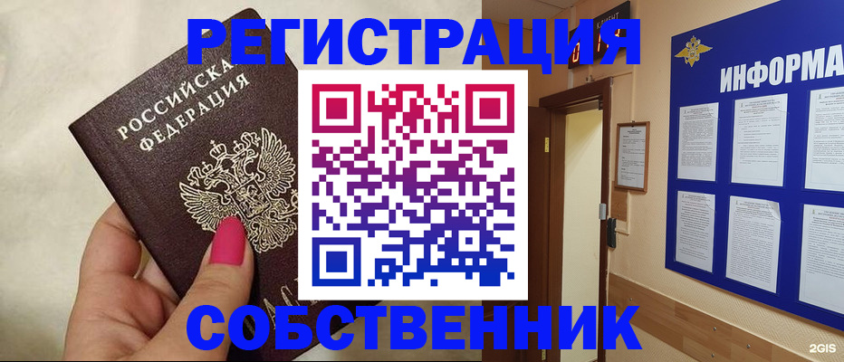 прописка для кредита в Трубчевске