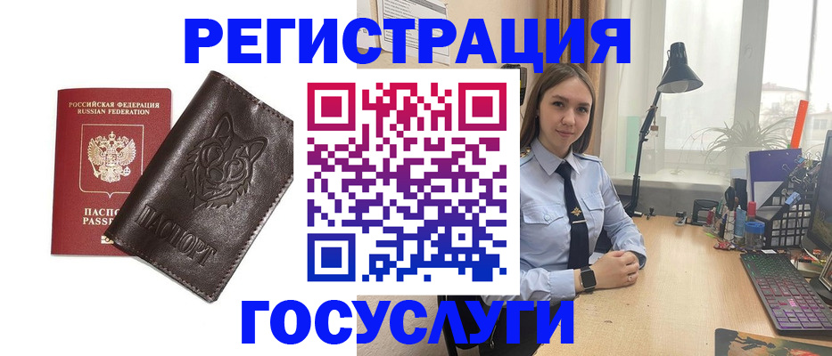 миграционный учет в Трубчевске
