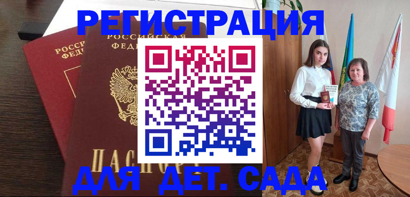 прописка для кредита в Трубчевске