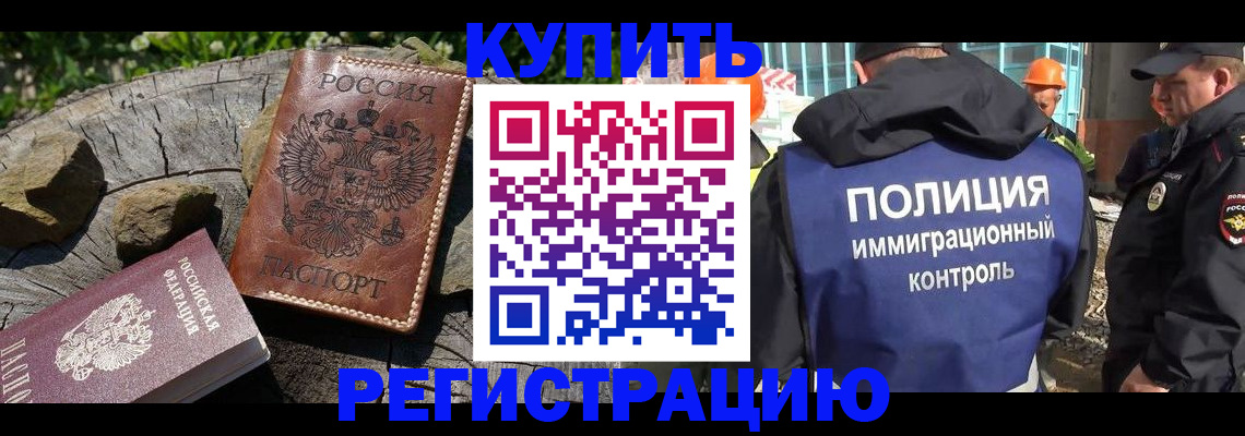 прописка от собственника в Трубчевске