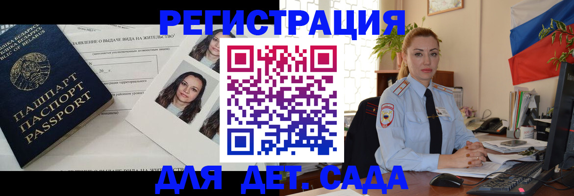 временная регистрация в Трубчевске