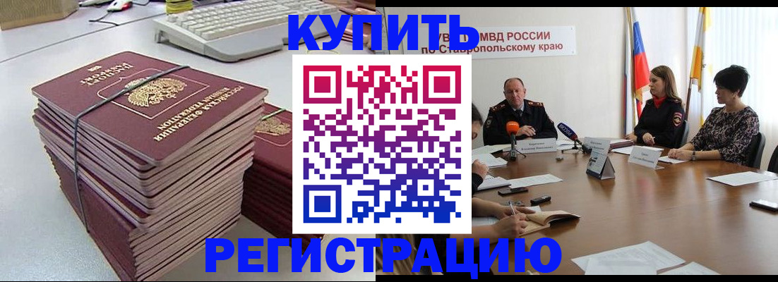 временная регистрация надежно в Трубчевске